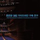 한국회관 이미지