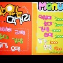 분식쩜