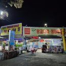 이천세무고등학교 | [이천] 호국원 맛집 성호네왕코다리동태탕 | 문어 크기에 놀란 해신탕 후기