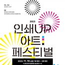 인쇄 이미지