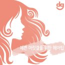 동감헤어자은점