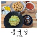 중국성 | 인천 부평 부평구청역 옛날 케찹탕수육 맛집 <중국성> 솔직후기