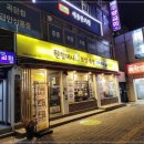 원할머니보쌈족발 응암점 이미지