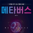 메타비스