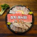 경원식당 면목점 | 중랑구 상봉 면목에서 참치 참치회를 찾는다면 고려할만한 식당