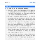 12.14] 12월 FOMC, 금리 동결. 내년 3회의 금리인하 가능성 제시 등 이미지