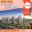 고덕국제신도시파라곤에듀포레 이미지