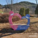 H1705 | 하트 포토존 벤치 조형물 제작 후기