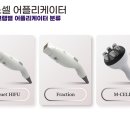 이노셀