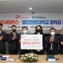 (주)영진사이언스 네이버블로그