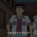 신 짱구 이미지