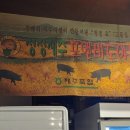 제주골 김치오겹살 이미지