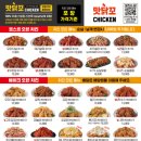 맛닭꼬 수원대점