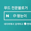 풍천민물장어원수산
