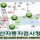 수성자동차검사소 이미지