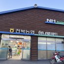 천북마트 이미지