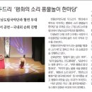 ＜남도소리울림터, 국립아시아문화전당＞보도처 3곳 이미지