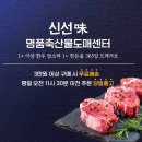 안심축산물센타