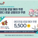 로얄헤어 이미지