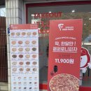 프레드피자 청원점