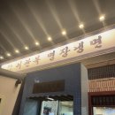 대전 ‘이관복 명장 냉면’ 내돈내산 솔직후기