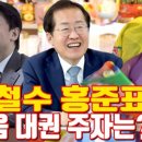 혜당생활과학 서동지사 | 안철수 홍준표 다음 대권 주자는? - 고양 용한 무당 점집 추천 후기 천신백마장군