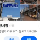 관양시장 - 153908 | 관양시장