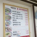 백령도 생 바지락 칼국수 네이버블로그