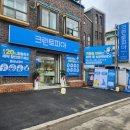 크린토피아세탁소 이미지