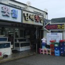 문희횟집 이미지