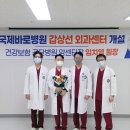 국제바로병원 이미지