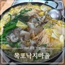 목포낙지마을 이미지