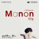 마농 이미지