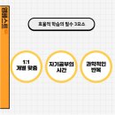 엠베스트SE미래학원