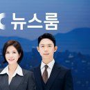 JTBC '뉴스룸', 손석희 떠나고 4년10개월만에 종편 1위 탈환 이미지