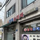 양천구 신월동 맛집 내돈내산 엄지순대국