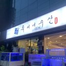 옥이네수산 네이버블로그