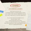 공때려 | 260220 뮤지컬 A여고 사서의 영광과 비극 저녁공 후기 &amp; 커튼콜 📸 (선유하, 전혜주, 김청아, 최민경)