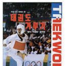 용인대 꿈나래 태권도 이미지