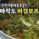 소고기 미역국 끓이는 방법 간단 미역국 레시피 소고기미역국 맛있게 끓이는 법 이미지