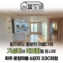 한울마을6단지 아모리움에듀파크 | 파주 운정 한울마을 6단지 33c타입 합지로도 충분히 아름다운 인테리어