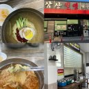 울산밀면전문점 | 울산 태화강역 근처 맛집 삼산 밀면 전문점 내돈내산 후기