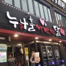 누나홀닭 동인천점 이미지