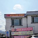 남이섬풍경닭갈비 | 가평맛집 남이섬 풍경닭갈비 가평본점에 다녀온 후기