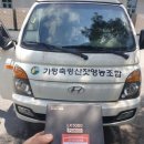 원주블랙박스 메딕카프라자에서 출장 블랙박스 달았던 후기용~