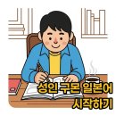 일본어 원어민(비대면) 이미지