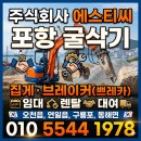 주식회사 연일