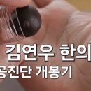 김연우한의원 네이버블로그