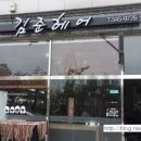 김준헤어 이미지