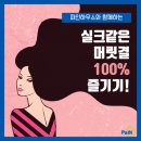 비단결헤어하우스